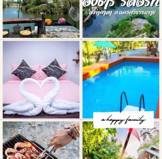 Tha Sala Hotel | Ingtarn Ressort At thasala อิงธารรีสอร์ท ท่าศาลา