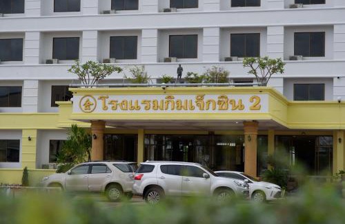 Mukdahan Hotel | Kim Jek Cin 2 Hotel - โรงแรมกิมเจ็กซิน2