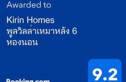Khao Kho House | Kirin Home บ้านเหมาหลัง 6 ห้องนอน