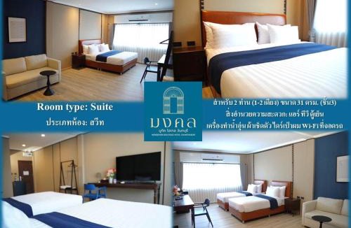 Khlung Hotel | Mongkhon Boutique Hotel