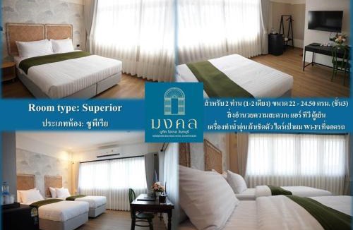 Khlung Hotel | Mongkhon Boutique Hotel