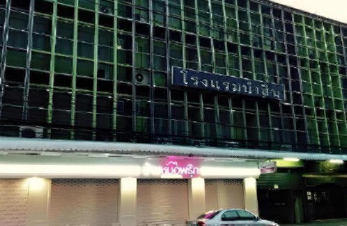 Na Muang Hotel | Numsin Hotel