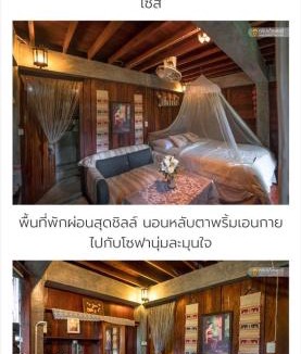Mae Kampong House | Preanhuan Homestay