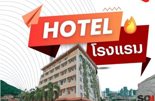 Ban Chang Hotel | SCN City Hotel Rayong