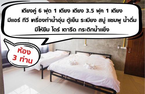 Rangsit Hotel | The Sky Loft Hotel
