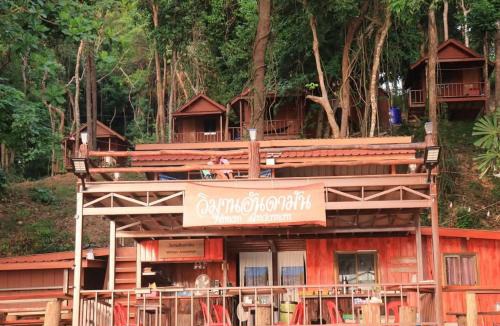 Ranong House | WimanAndaman วิมานอันดามัน ที่พัก -Koh Chang Ranong
