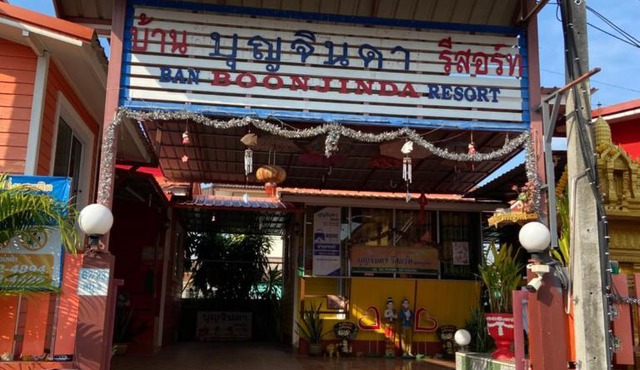 บ้านบุญจินดา รีสอร์ท