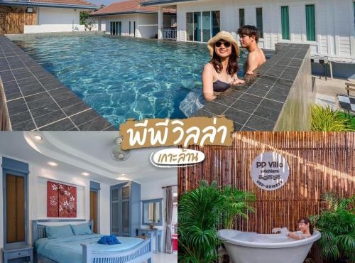 พีพี วิลล่า เกาะล้าน in Ko Larn