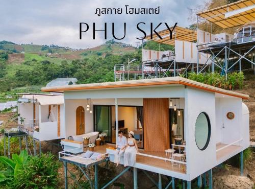 ภูสกาย โฮมสเตย์ in Mon Jam