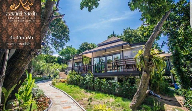 สงขลาคีรี รีสอร์ท SongkhlaKeeree Resort in Hat Yai