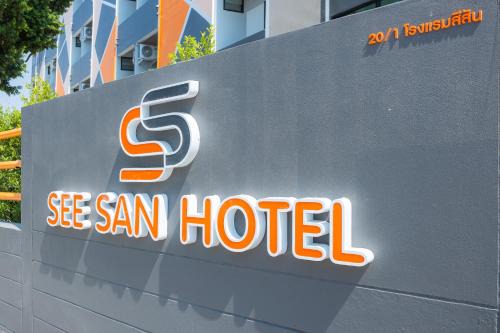 โรงแรมสีสันบางแสน See San Hotel Bangsaen