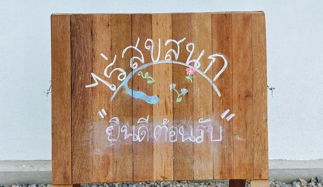 A little farmstay - ไร่สุขสนุก
