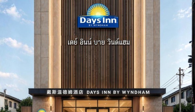 Days by Wyndham Rayong Utapao in Ban Chang