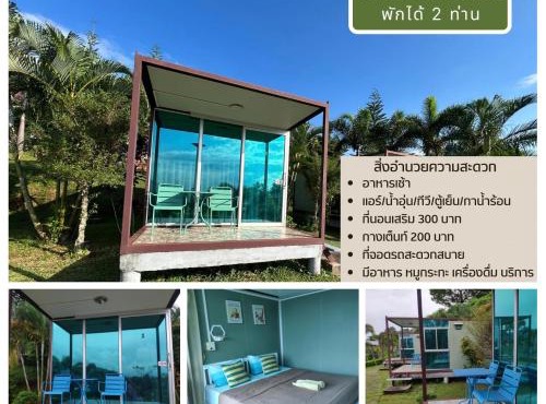 FreshBloom View เขาค้อ Green House in Khao Kho