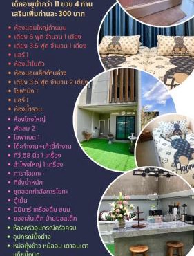My Own House SURAT THANI