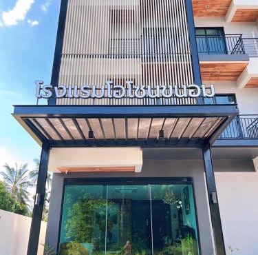 Ozone hotel khanom in Ban Phang Phrao
