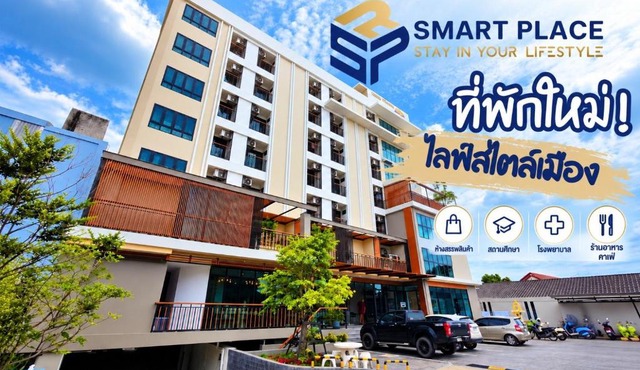 smart place khonkaen in Ban Si Than
