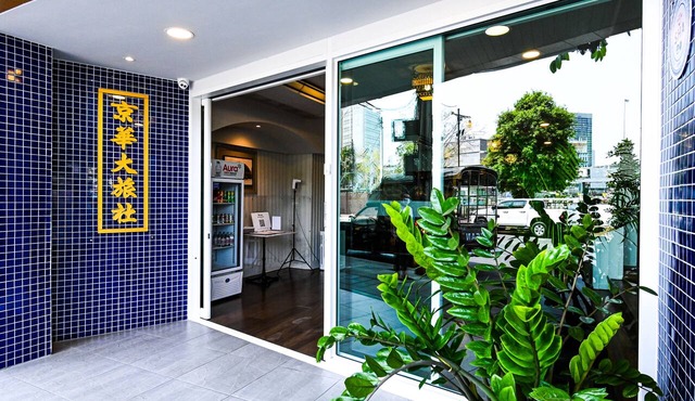 The Krungkasem Srikrung Hotel