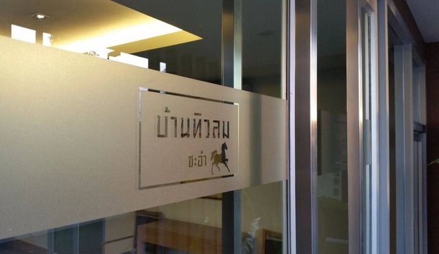 The Relaxing Room Mountain View at Baan Tew Lom Condominium Cha Am - Hua Hin