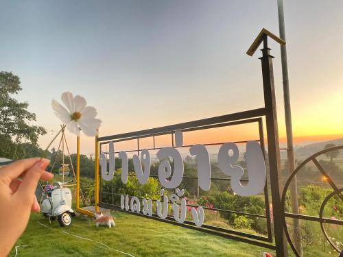 Wiang Pa Pao Resort | 1000 m² Resort ∙ 20 guests