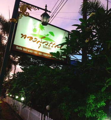 Khlong Khut Bed & Breakfast | 21 m² Bed and breakfast ∙ 4 guests