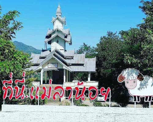 Mae La Noi Bed & Breakfast | 32 m² Bed and breakfast ∙ 2 guests