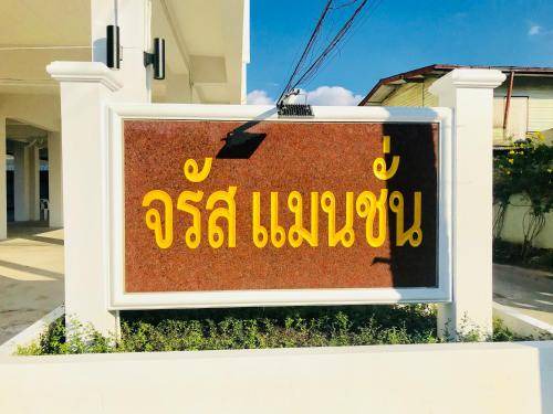 Surin Hotel | 36 m² Hotel ∙ 2 guests