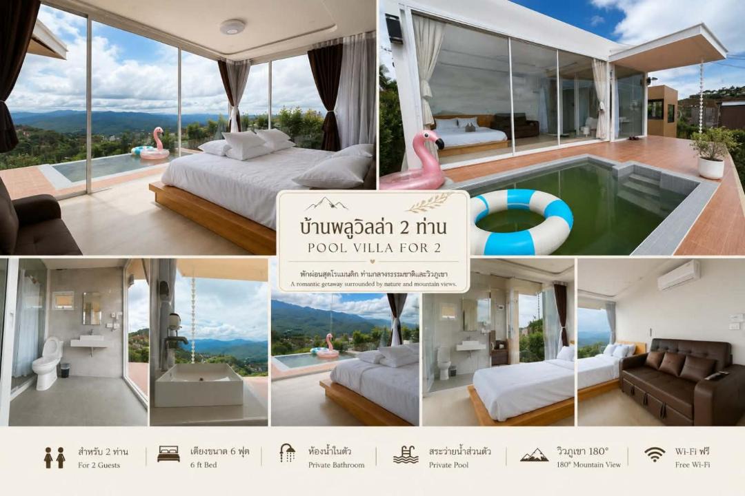Mae Rim Hotel | ไร่ดอยช้าง ม่อนแจ่ม Raidoichang moncham