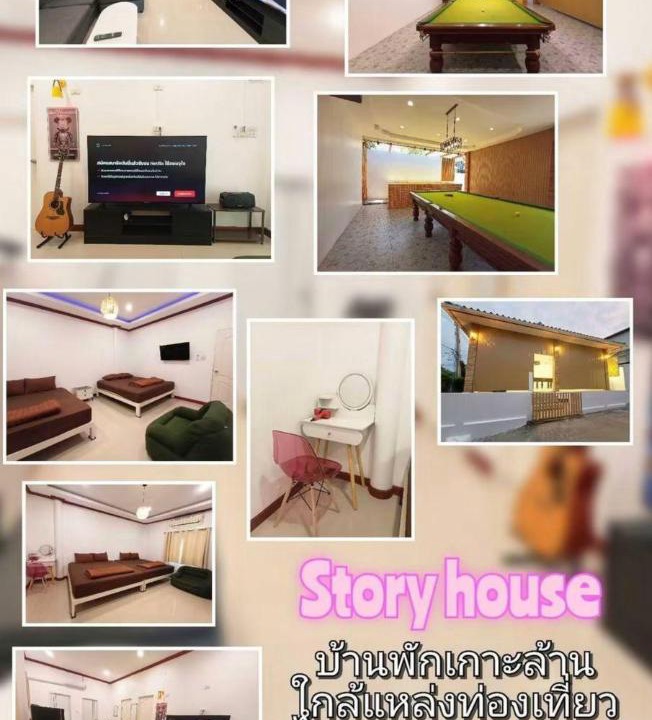 Koh Lan Villa | Gn story love บ้านเกาะล้าน 小珊瑚岛班泳池别墅