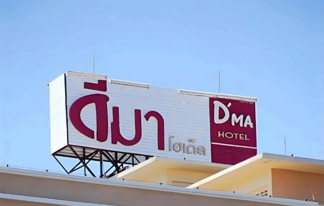 Khon Kaen Hostel | D Ma Hotel
