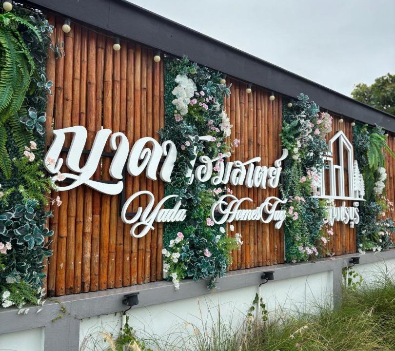 Phetchaburi House | YadaHomestay ญาดาโฮมสเตย์