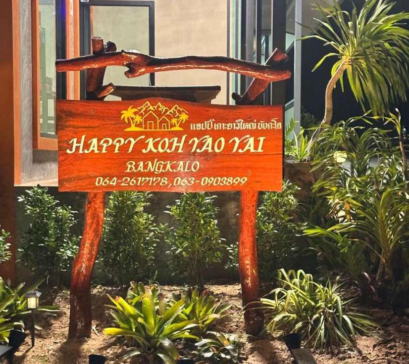 Ko Yao House | Happy Koh Yao Yai Bangkalo