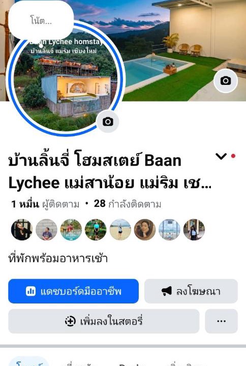 Mae Rim Cabin | บ้านลิ้นจี่โฮมสเตย์ Baan Lychee homestay