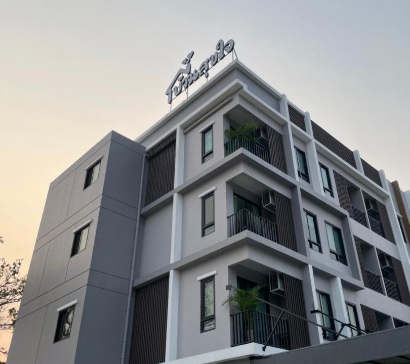 Ratchaburi Hotel | บ้านสุขใจ สามใบเถา ราชบุรี