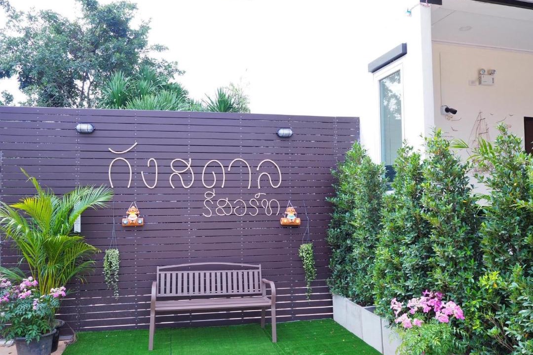 Phu Ruea Hotel | Kangsadan Resort