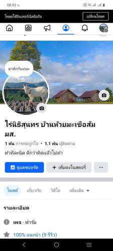 Photo of Others in Mok Cham Pae