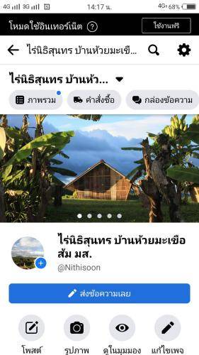Photo of Others in Mok Cham Pae