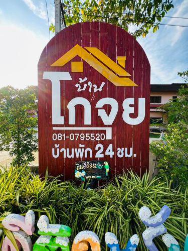 Photo of Others in Sao Phao