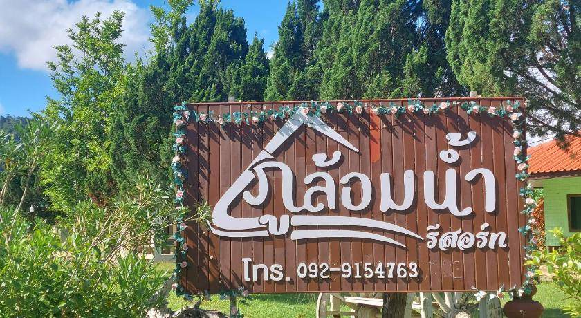 Photo of Others in Khao Kho