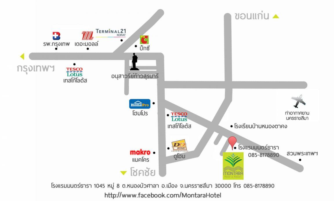 Photo of Others in Nakhon Ratchasima