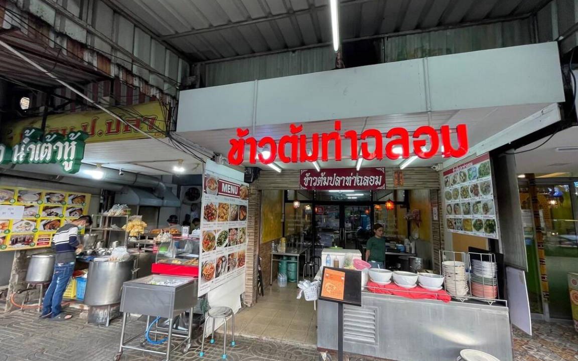Photo of Others in Khlong Ton Sai