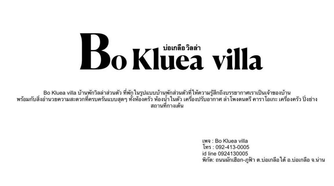 Photo of Others in Bo Kluea