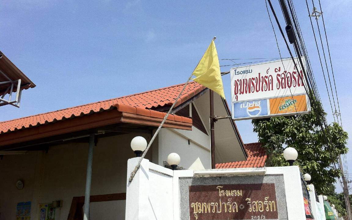 Photo of Others in Chumphon