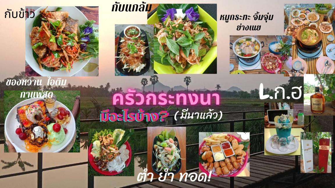 Photo of Others in Cha-am