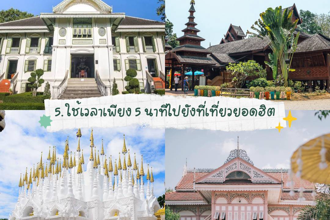 Photo of Buildings in Nai Wiang