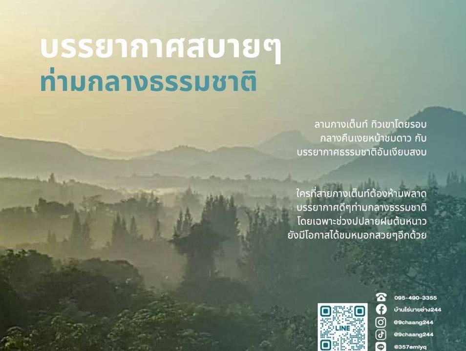 Photo of Others in Kaeng Krachan