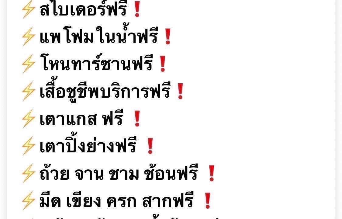 Photo of Others in Kaeng Krachan