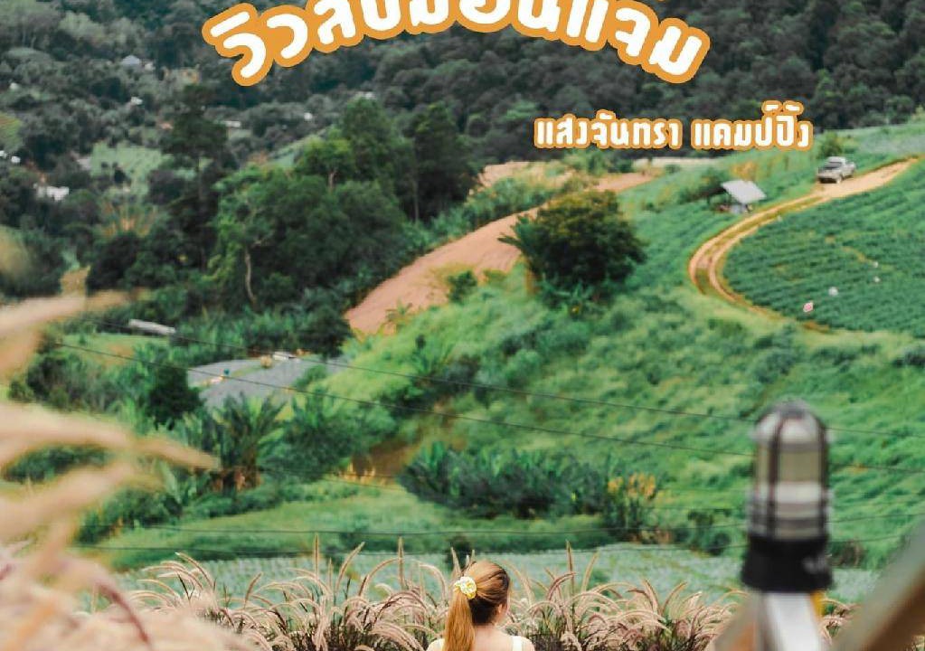 Photo of Others in Mae Rim