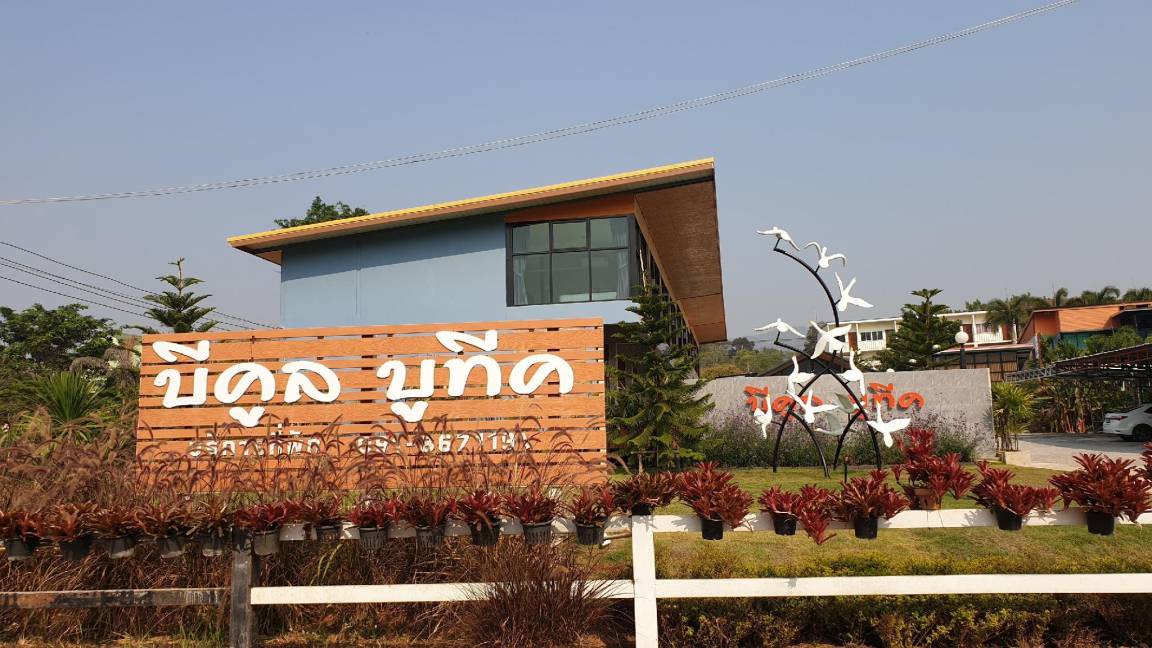 Photo of Others in Phu Ruea