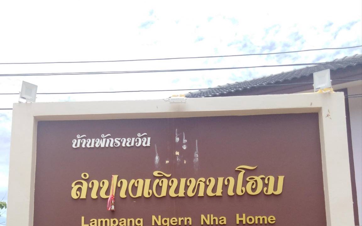 Photo of Others in Lampang